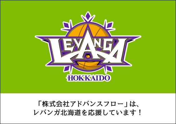 レバンガ北海道 バナー